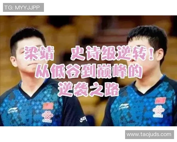 北京排球队逆袭之路：从低谷到冠军赛的辉煌蜕变与奋斗故事